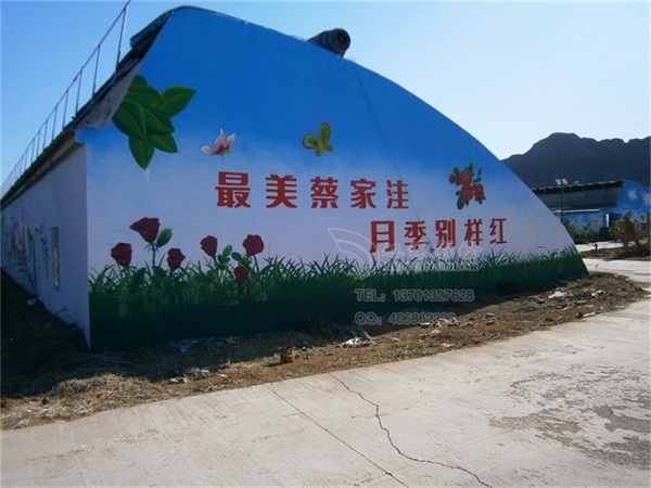 文化墻彩繪