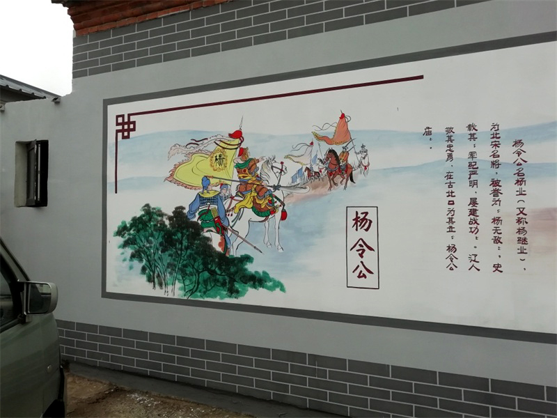 美麗鄉(xiāng)村文化墻