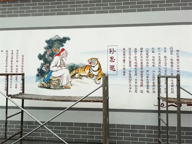 美麗鄉(xiāng)村文化墻
